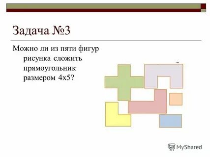Склад фигуры 10