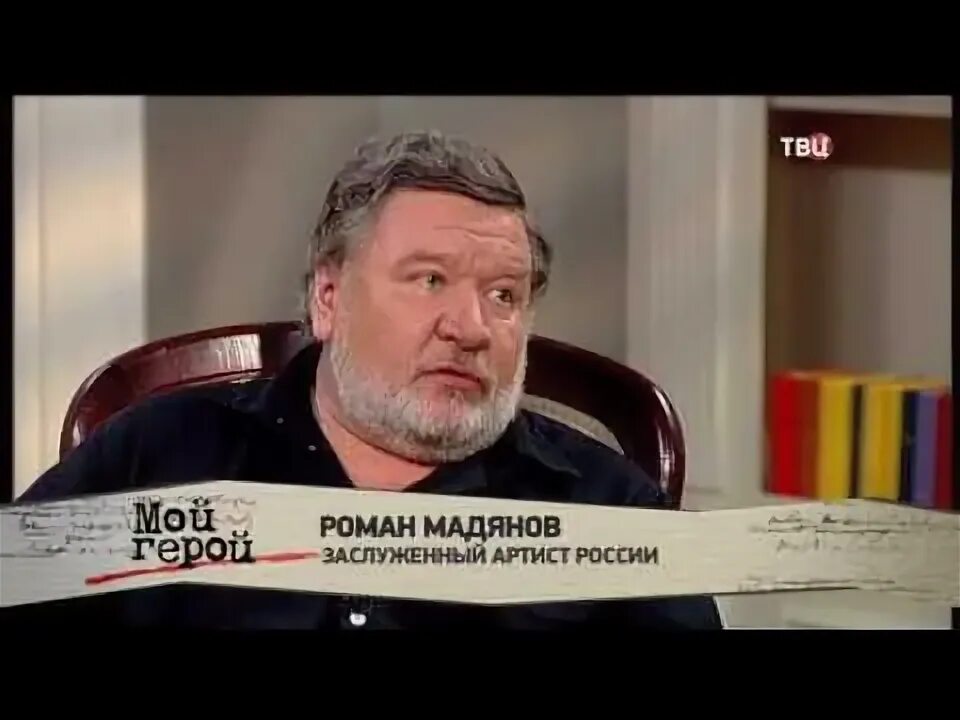 Мой герой с татьяной устиновой. Мой герой с татьяной устиновой мадянов. Мой герой с татьяной устиновой мадянов. Мой герой с татьяной устиновой глюкоза. Мадянов 2023.