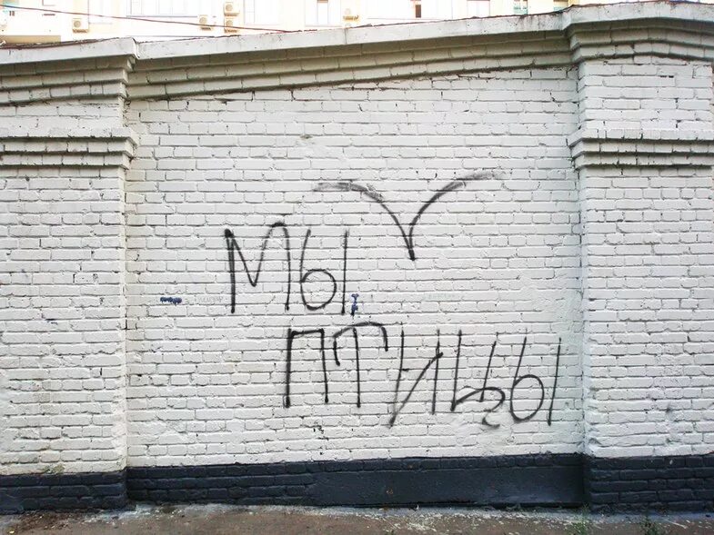 Рассказ записи на стене. Рассказ записи на стене. Рассказ записи на стене. Запись на стене. Рассказ записи на стене.