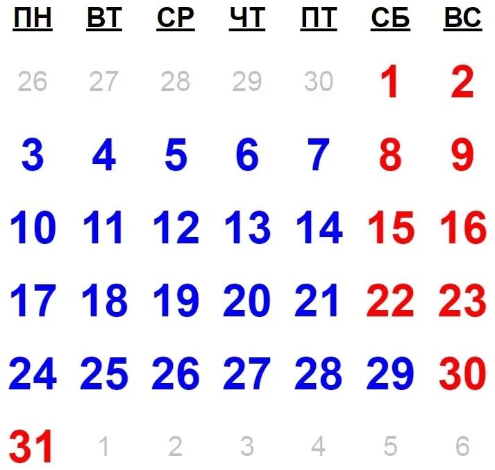 Август 2020 календарь. Календарь апрель. Календарь февраль. Календарь июнь.