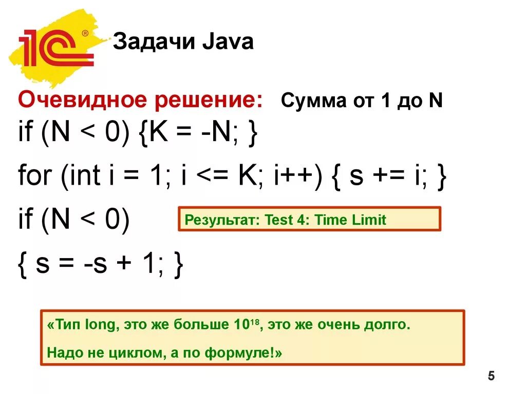 Java задачи. Java задачки. Решение задач по джава. Задачи по java