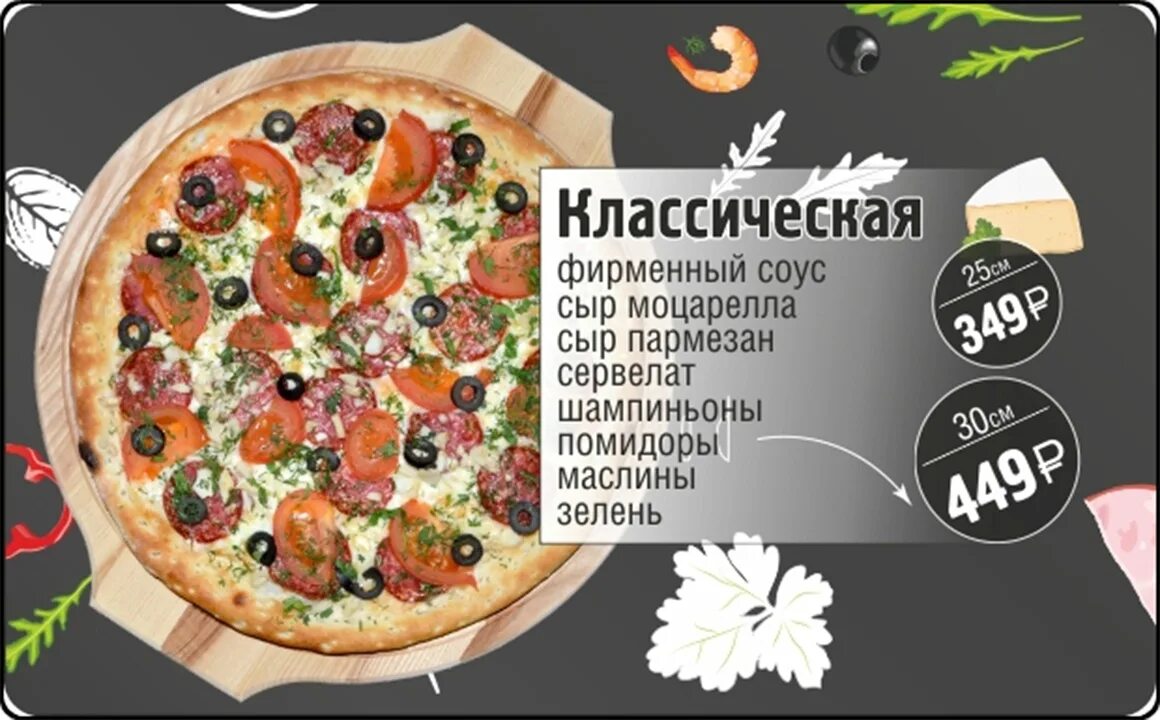Dolce vita меню. Пастернак кафе лазаревское. Кафе dolce vita. Пастернак кафе ташкент меню. Меню иваново марциано.