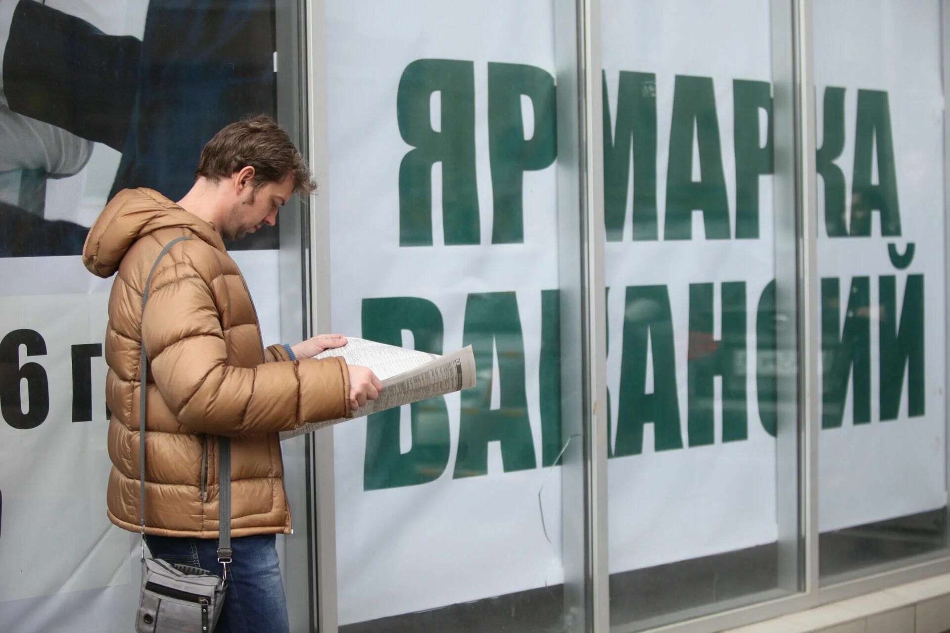 Ищу работу уровень