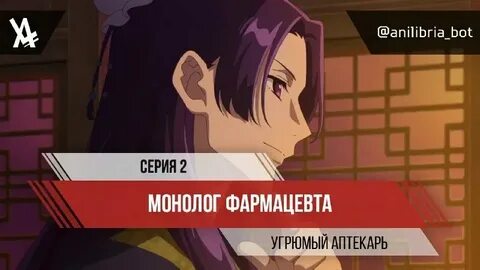 Монолог фармацевта ноты