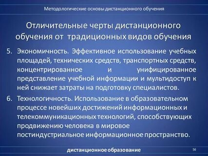 Автономное обучение
