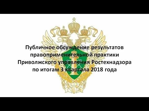 Сайт сибирского управления ростехнадзора кемерово. Поздравляем с днем Ростехнадзора. С днем Ростехнадзора открытки. Ростехнадзор праздник. Ростехнадзор день службы.