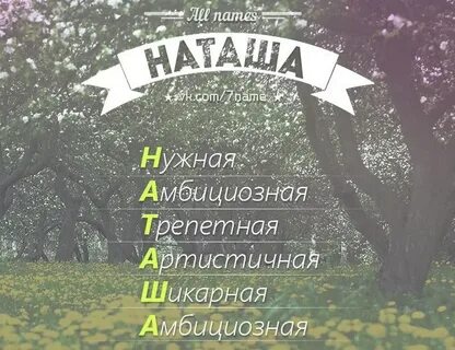 Имя анжел