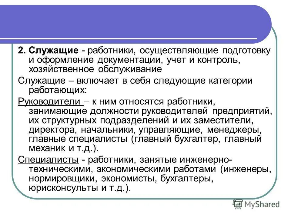 Контроль качества технологический входной. Контроль подготовки осуществляют. Этапы процедуры контроля в менеджменте. Этапы контроля в менеджменте. Контроль и запись телефонных и иных переговоров.