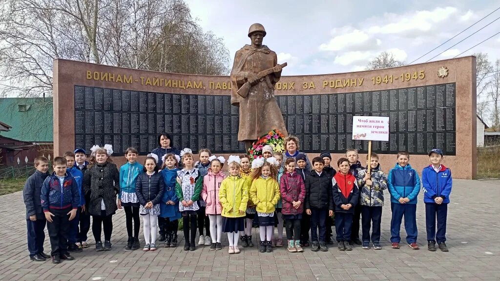 Тайгинский городской суд. Памятник воинам тайгинцам. Тайгинский городской округ. Мемориал воинам-тайгинцам в тайге. Сайт Тайгинского городского округа.