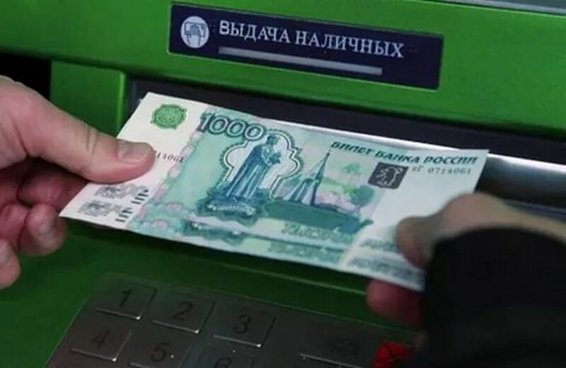 Выдача наличных. Выдача денег в банкомате. банкомат выдача наличных. выдача денег наличными.