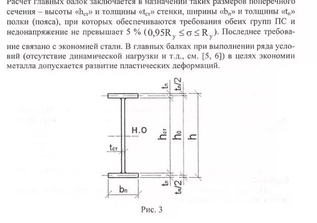 Балка переменного сечения односкатный. Относительный прогиб балки формула. Эскиз армирования сечения второстепенной балки. Балки равного сечения. Балки равного сечения.