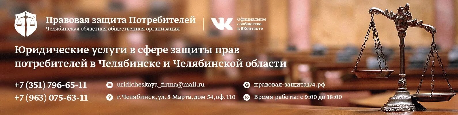 Правовая защита телефон. Юридические услуги калининград. Центр правовой защиты логотип. Правовая защита заемщиков чебоксары. Юридическая защита.