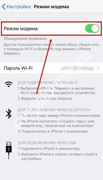 Как раздать интернет мегафон с ноутбука. Поделиться интернетом с телефона на телефон. как раздать интернет с телефона. раздача интернета с телефона на ноутбук мегафон. как сделать раздачу интернета с телефона.