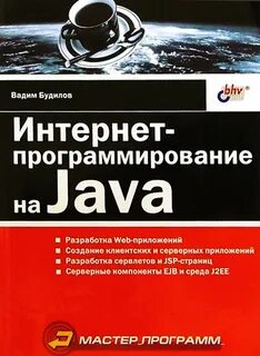1 интернет программирование