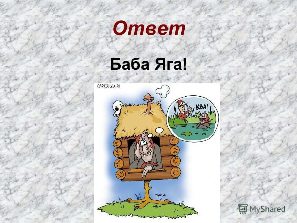 тупик нечистой силы 13 картинки надпись. дурацкие названия улиц. табличка тупик нечистой силы 13. табличка тупик нечистой силы 13. смешные названия улиц.