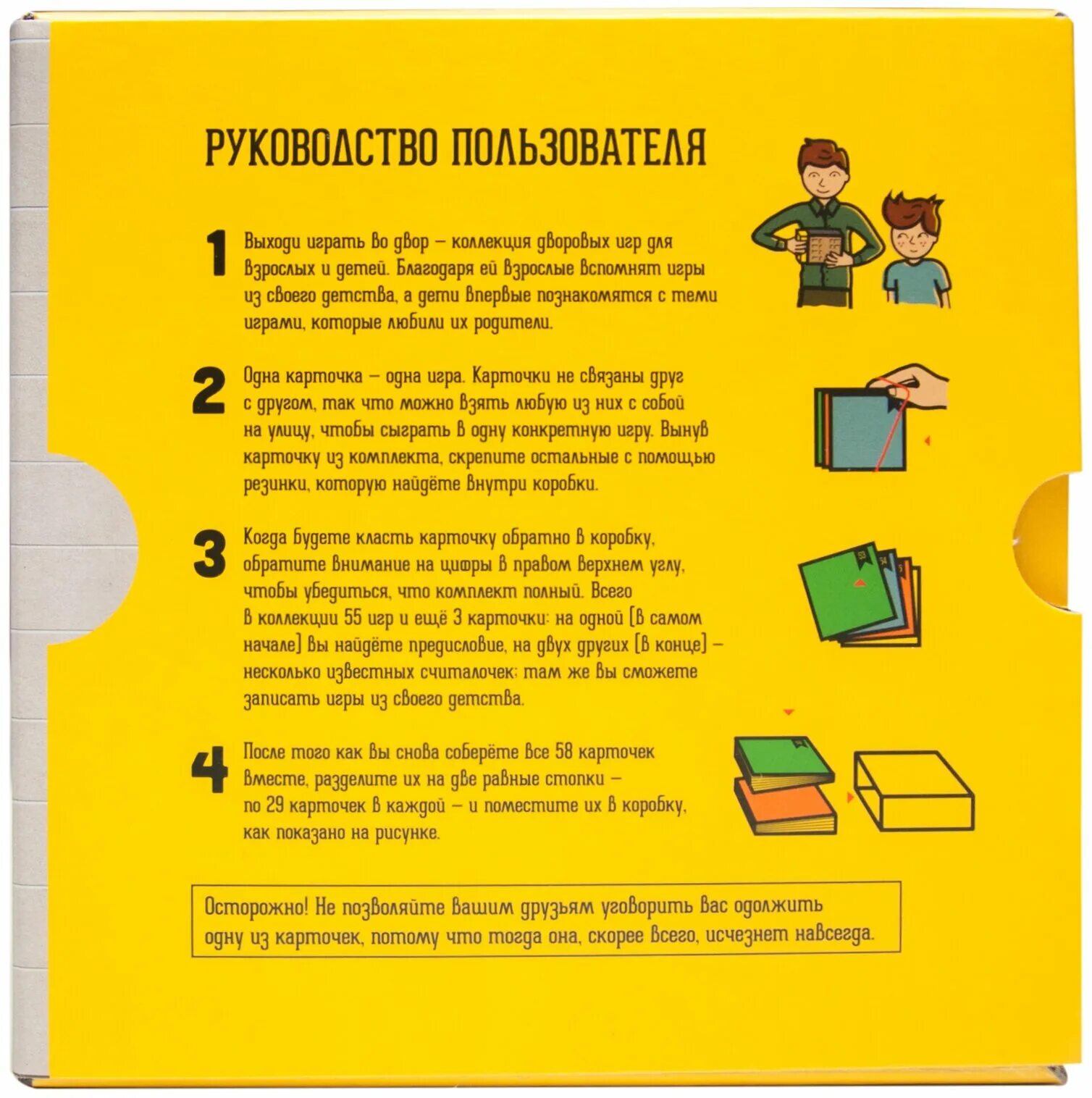 игра выходи играть. игра побег:комната пэм. выходи играть во двор 55 игр. игра state of decay. игровое меню.