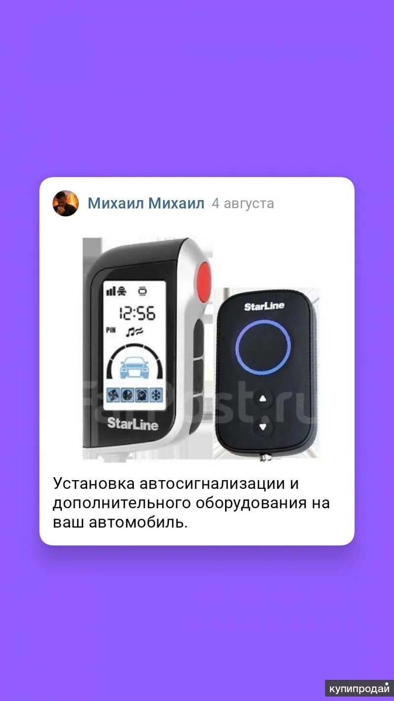 Автосигнализация ремонт рядом со мной. Автосигнализация ремонт рядом со мной