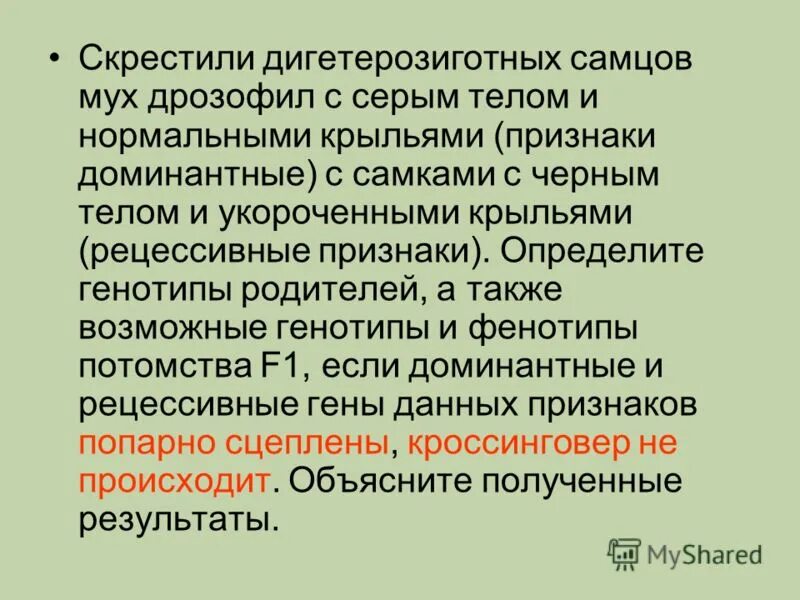 Укажите дигетерозиготный генотип