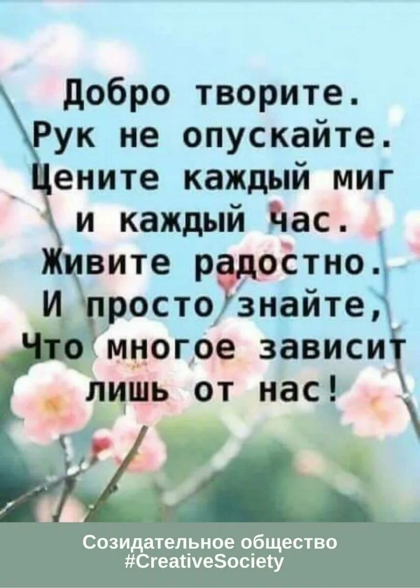 Ценить и беречь жизнь. Цените каждый миг. цените каждый миг жизни. ценить каждый момент жизни цитаты. цените каждый день.