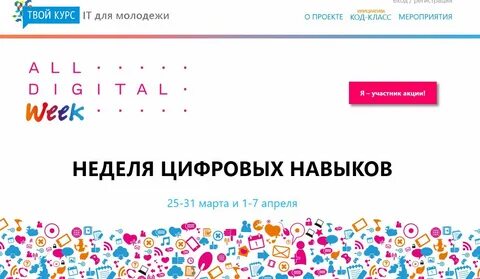Навык цифры