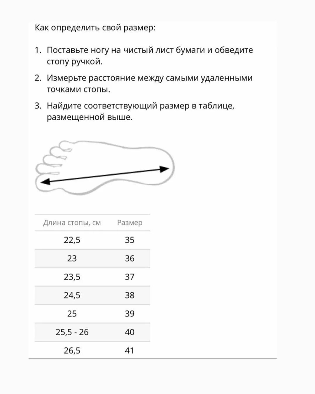 Как померить размер обуви. Замерить размер стельки. Измерить длину стопы. Измерение стельки обуви. Линейка для измерения стелек обуви.