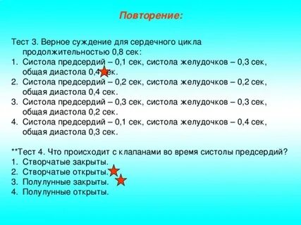 4 сек 8