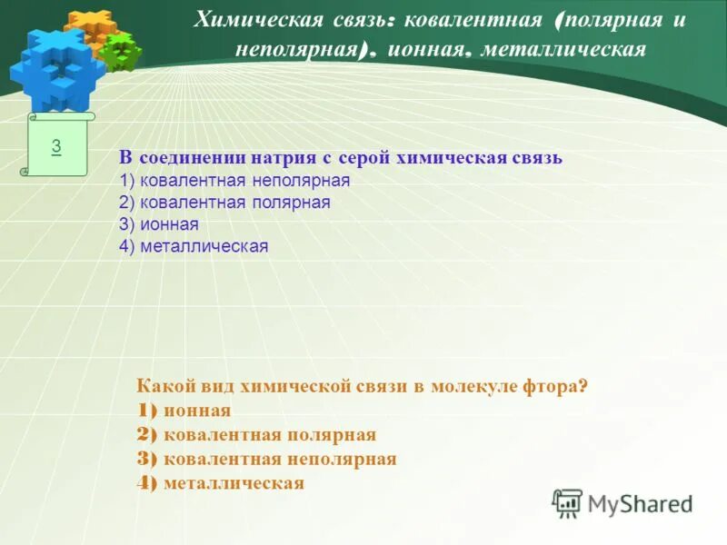 Выполнив следующие задания. Выполнив следующие задания