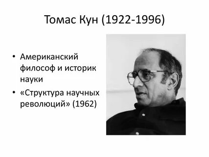 Биография куна