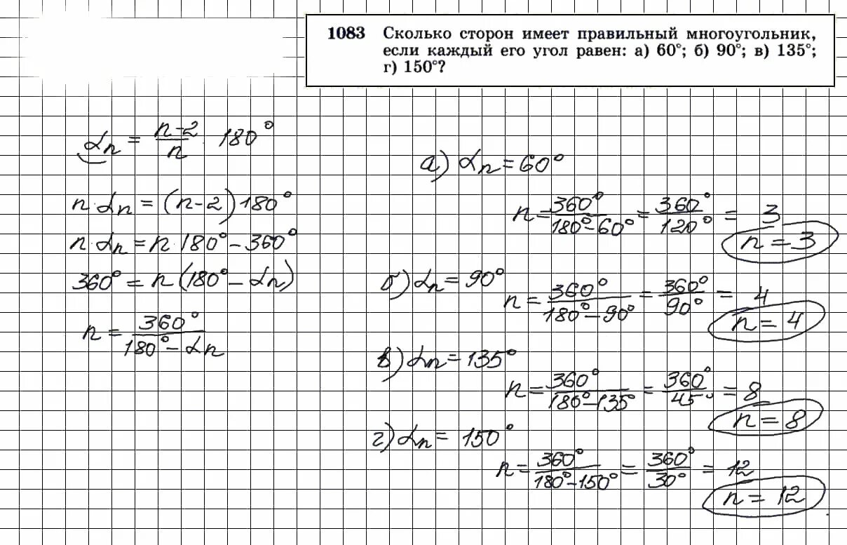 Геометрия атанасян 1109. Номер 1109 по геометрии 9 класс атанасян. Геометрия 9 класс номер 1024. Геометрия 7-9 класс атанасян номер 594. Номер 1109 по геометрии 9.