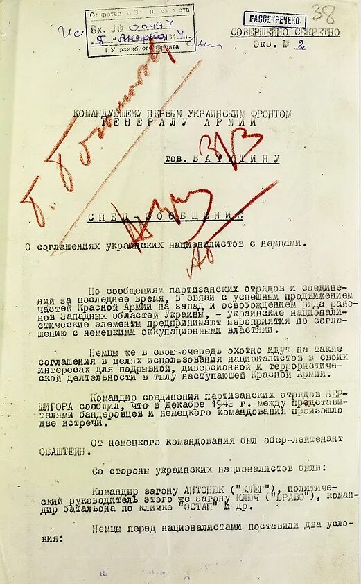 Рассекречены документы вов. Рассекреченные документы великой отечественной войны. Рассекречены документы вов. Рассекречены документы вов. Рассекреченные документы второй мировой войны.