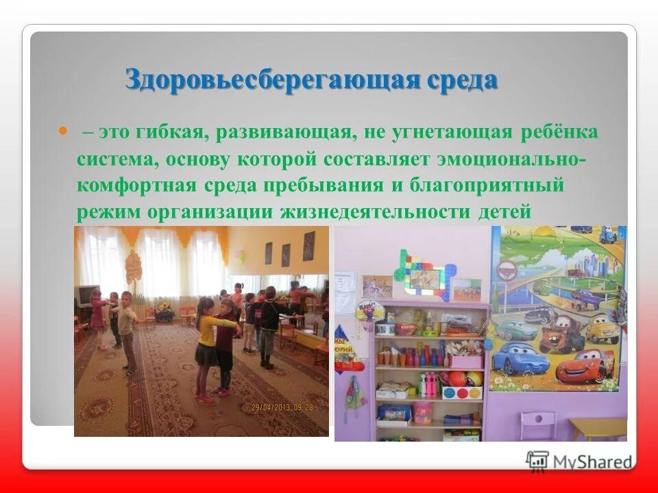 Аналитическая справка здоровьесберегающие технологии в детском саду - фото