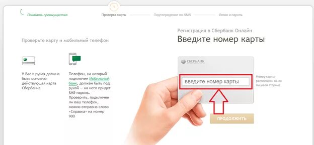 Номер договора Сбербанк. Номер договора карты Сбербанка. Привязать чужой телефон к своему