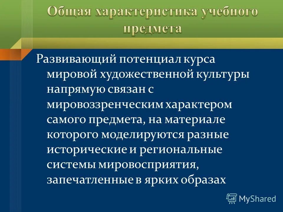 потенциал курсы