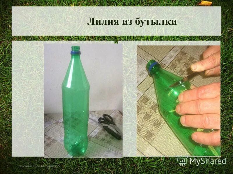 стоимость пустых бутылок в ссср. задача на логику бокал. стоит на столе. лилия в бутылке. на столе стоит бутылка лилия.