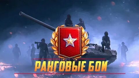 Ранговые бои 2023