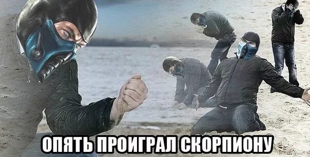 Шутки ликера. Опять проиграли. Я я опять проиграл?. Проиграл картинка. Опять проиграла.