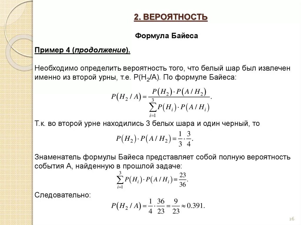 Формулы событий теория вероятности. Формулы для решения задач по теории вероятности. Формула нахождения вероятностей 11 класс. Теория вероятности и статистика формулы. Формулы теории вероятности c a и b.