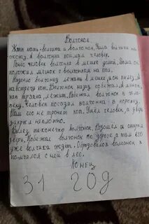 Письмо племяннику