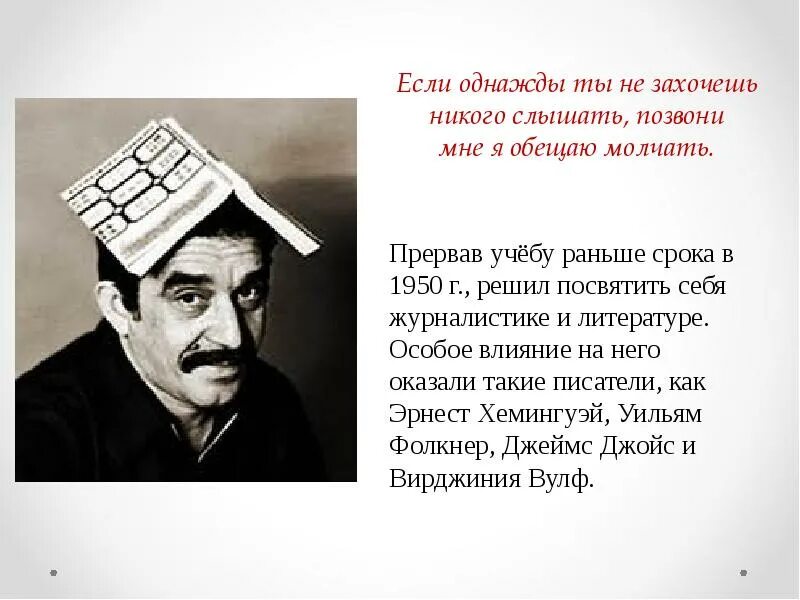 Ч обещаю молчать. Если однажды ты не захочешь никого слышать позвони. Если однажды ты не захочешь никого слышать позвони мне обещаю молчать. Если ты никого не захочешь слышать позвони мне я. Если не захочешь никого слышать.