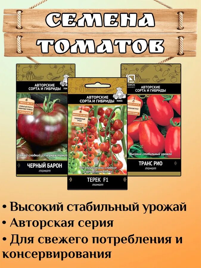 Томаты терек описание сорта. Томат черри терек. помидоры терек f1. томат транс рио. томаты черри терек описание.