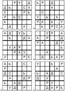 Как играть в игру судоку