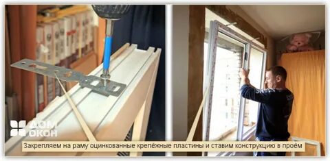 Пластиковые окна делаем сами