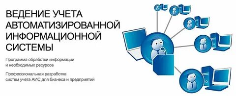 Аис гкн