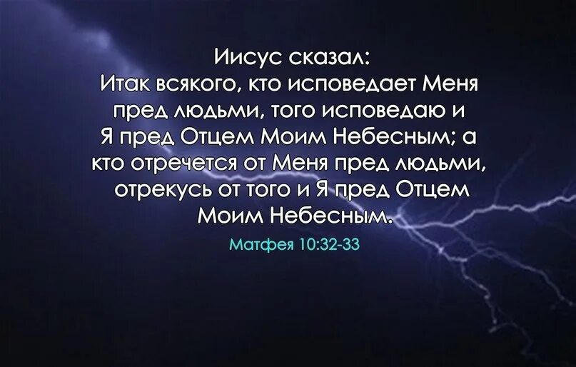 Слушать матфея 3 глава. Матфей 10 глава. матфея 10: 32. библия матфея глава 10. матфея 1 глава.