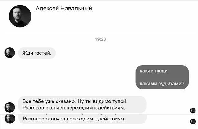 Кто любовник юлии навальной