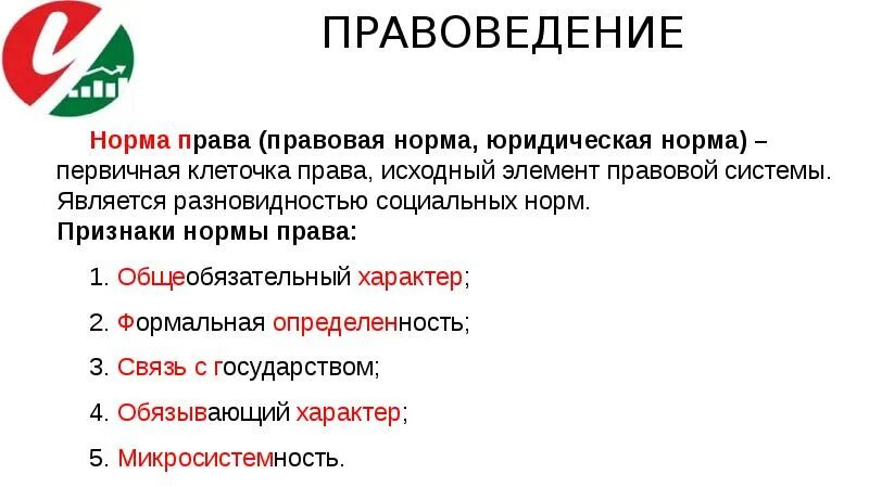 Источники правоведения