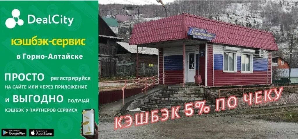 Объявление горно алтайск свежий. Горно Алтайск Барнаульская улица 101. Горно Алтайск улица Барнаульская. Горно Алтайск самый чистый город России. Горно-Алтайск ул долгих.