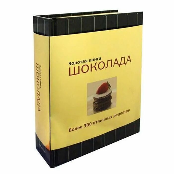 Книги про шоколад для проекта Шоколадные" книги для девочек 2020, Березники дата и место проведения, програм