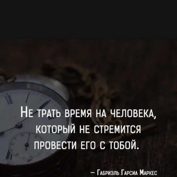 Трата времени. Хватит тратить время впустую. Трата времени впустую. Time используй время. Тратить время.