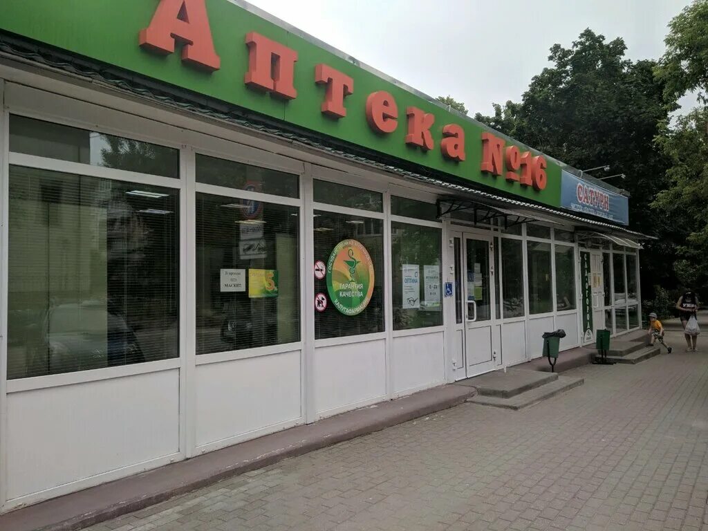 Аптеки калуги часы работы. Аптеки калуги часы работы. Аптеки калуги часы работы. Телевизионная 11 калуга аптека. Калугафармация аптека.